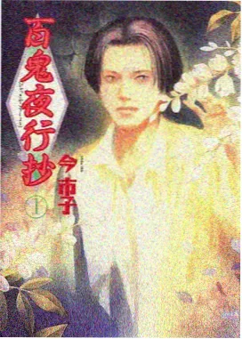 动画衍生样本星图封面